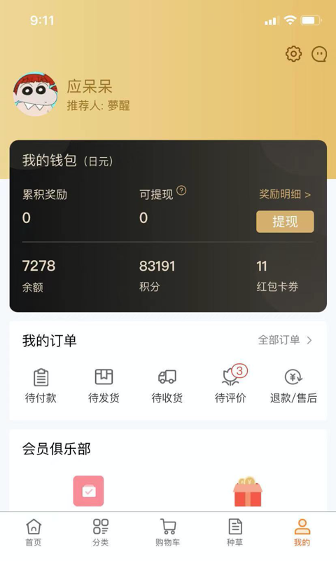 店长直邮