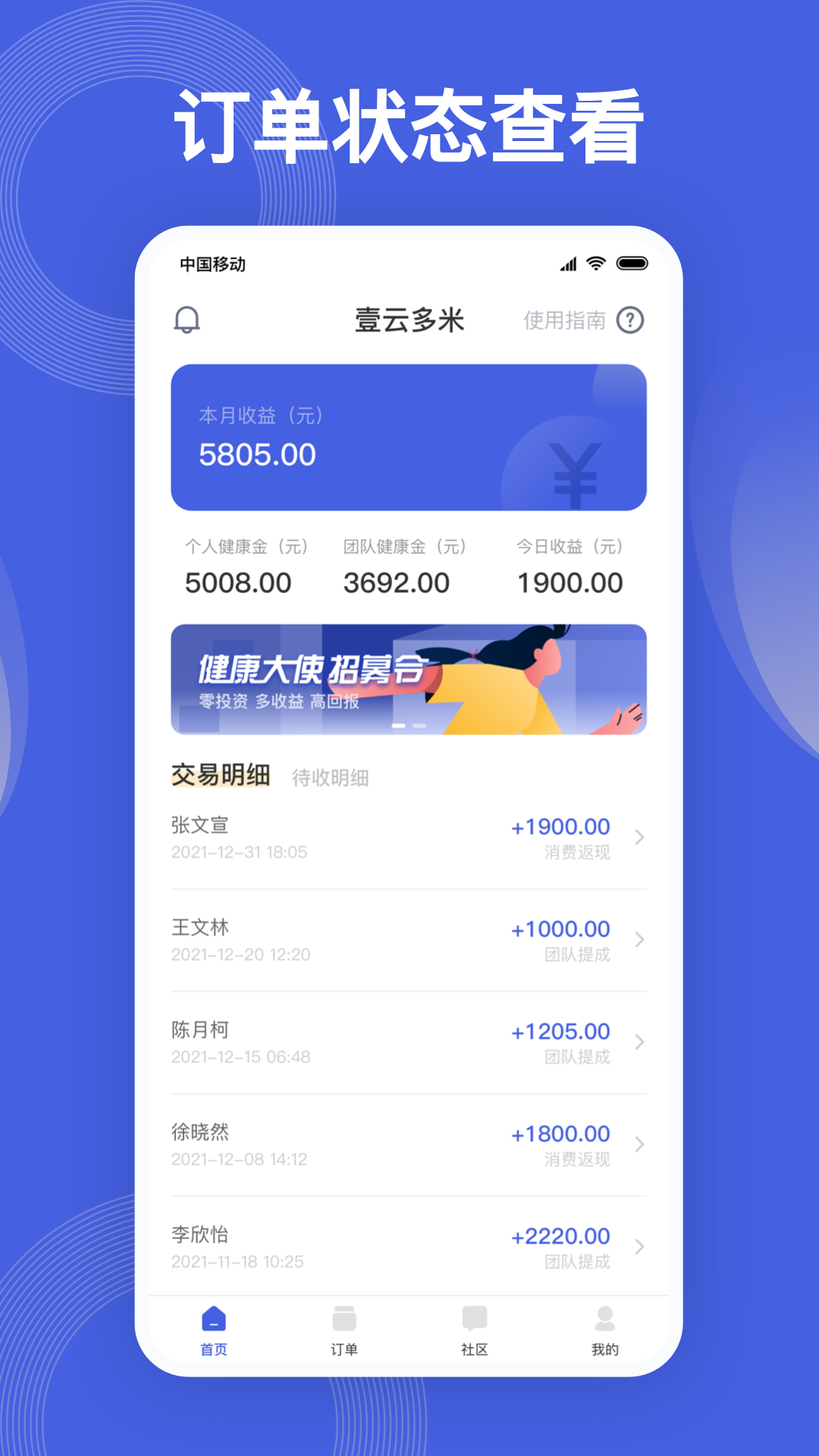 壹云多米