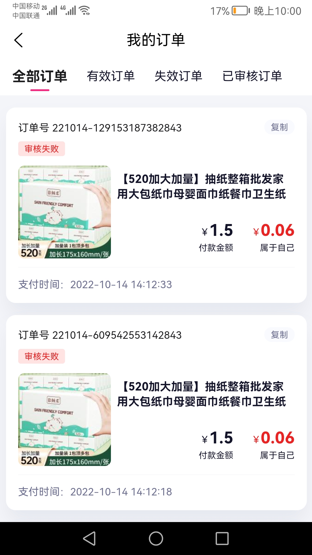 多淘生活