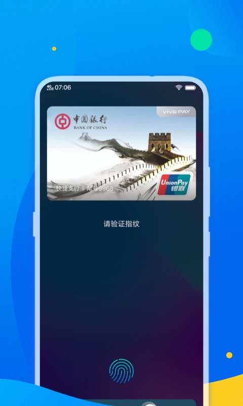 银联可信服务安全组件_截图3