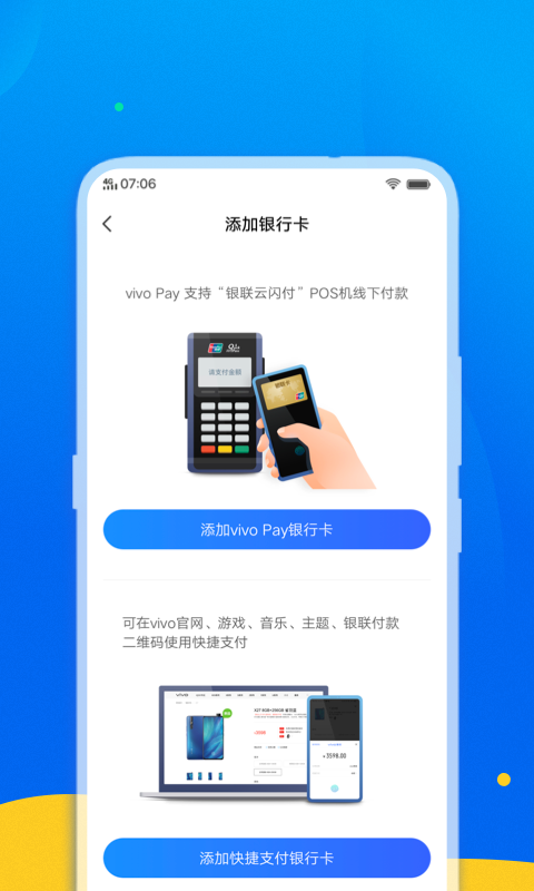 银联可信服务安全组件_截图1