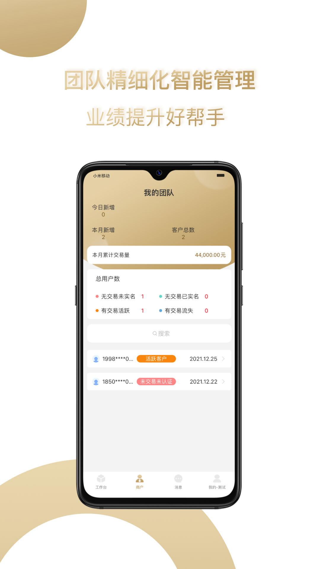 享付共创_截图3