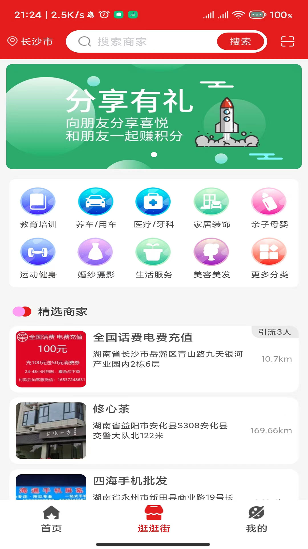 乐采商城