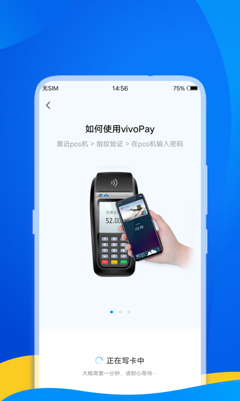 银联可信服务安全组件_截图4
