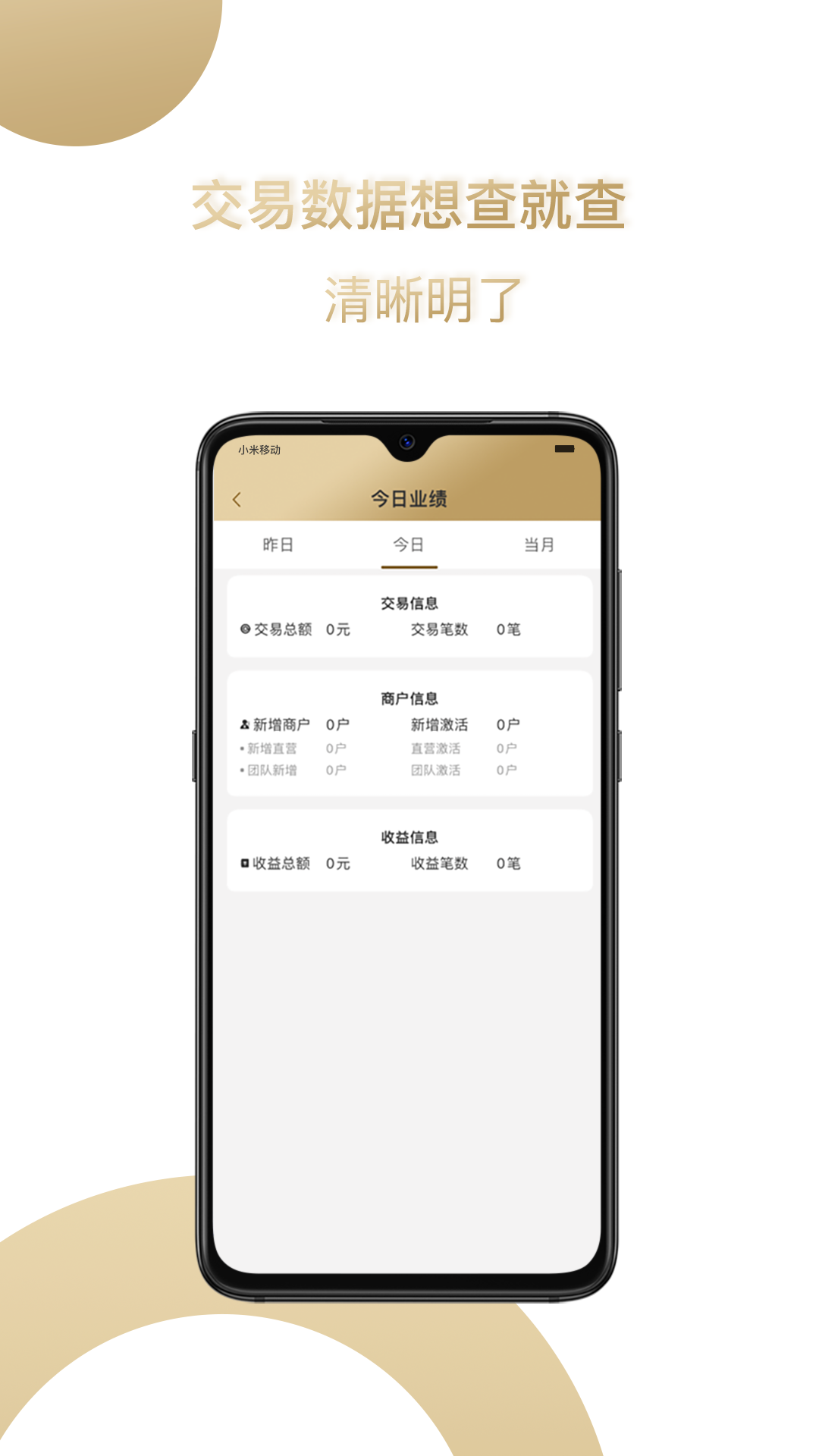 享付共创_截图4