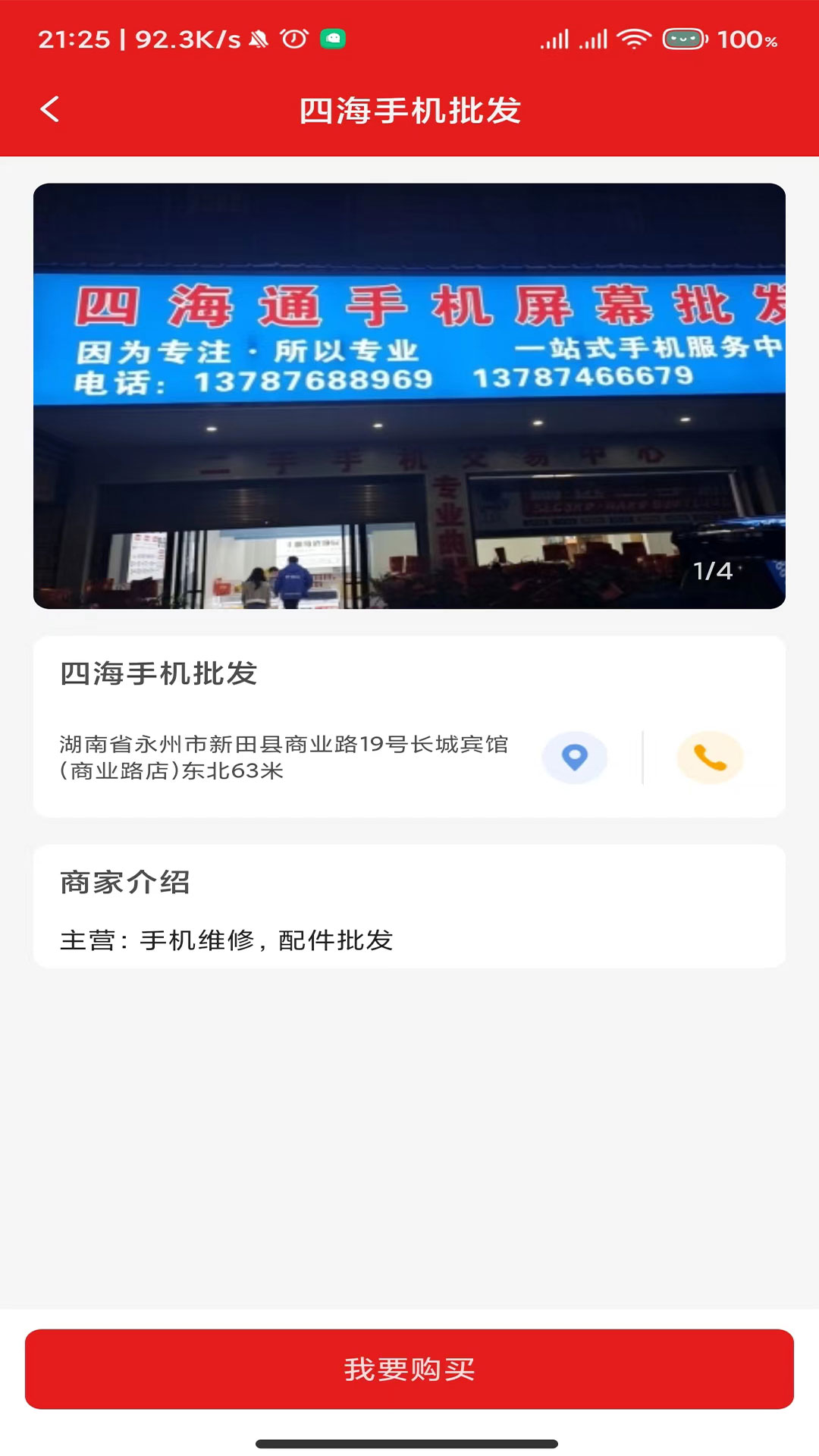 乐采商城