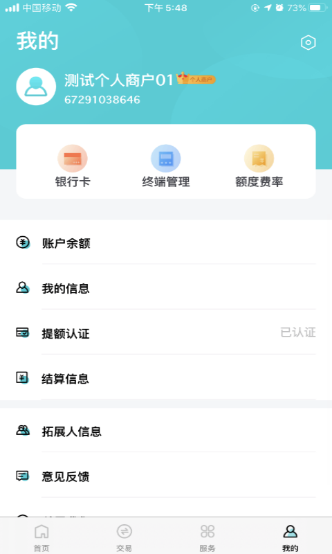 乐epay_截图1