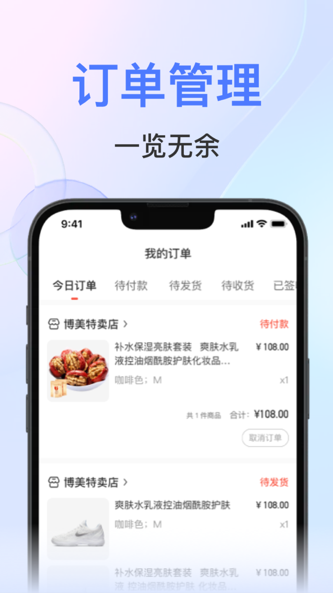 秒商