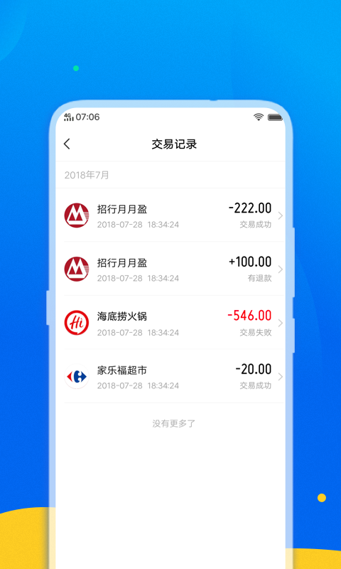 银联可信服务安全组件_截图2