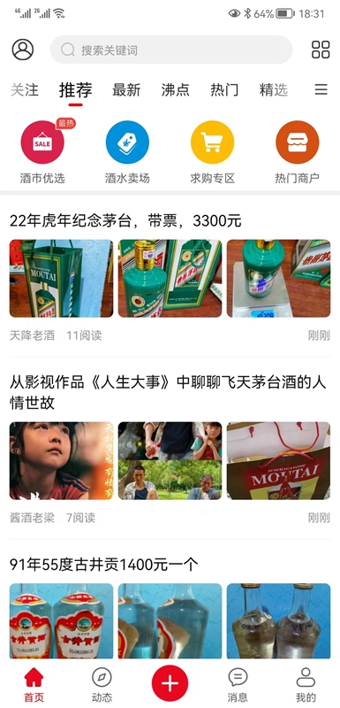 酒市网