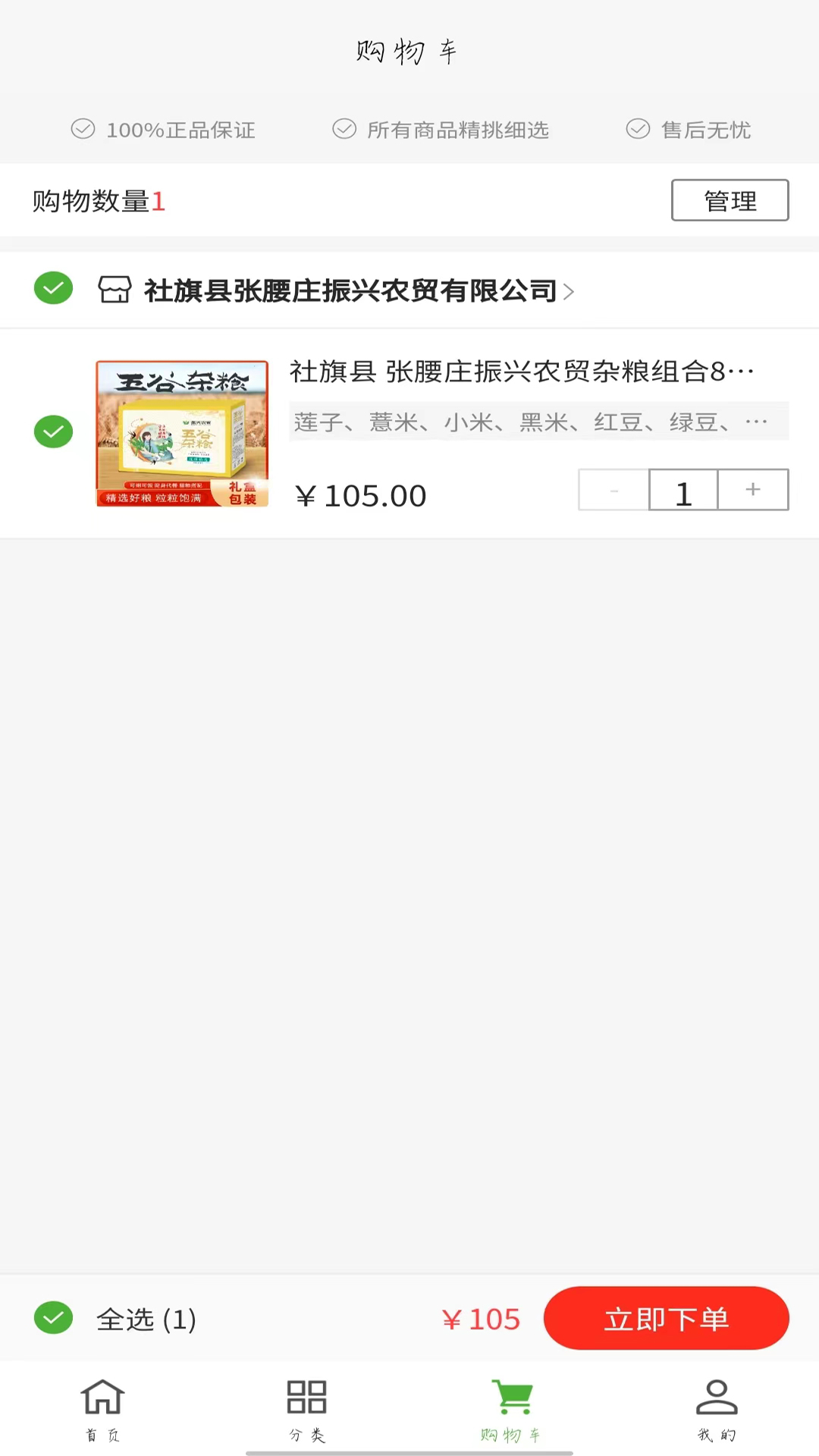 农购网