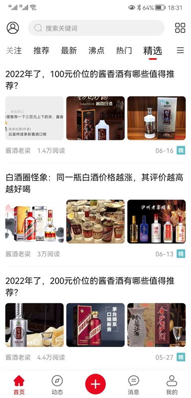 酒市网