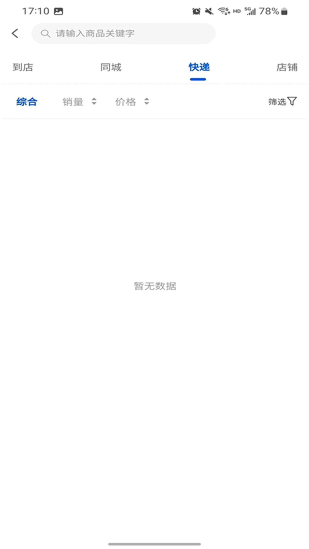滴联商城