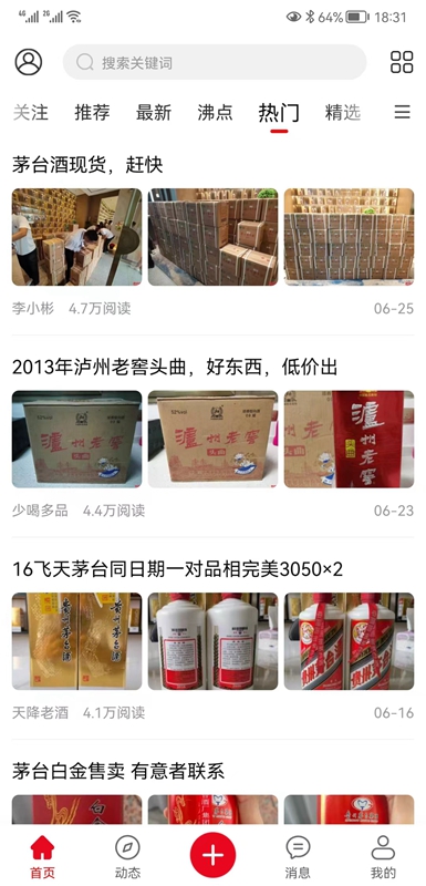 酒市网