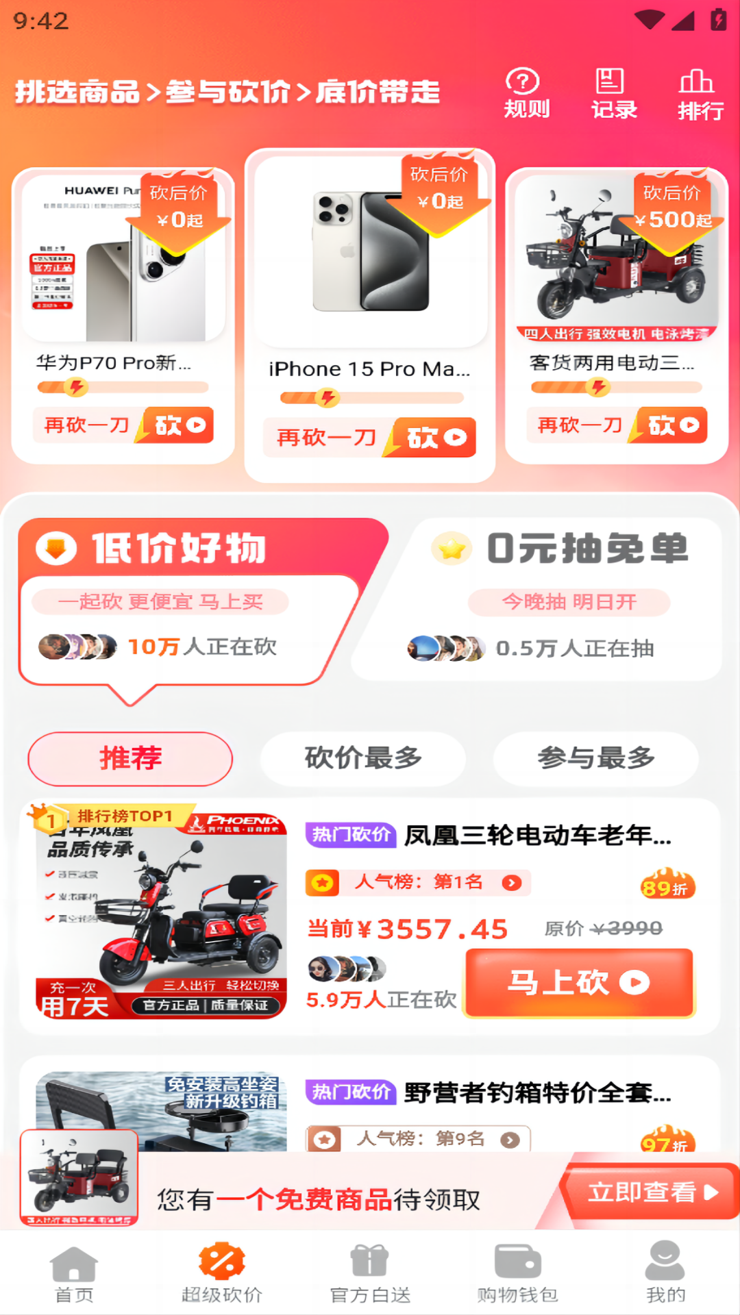 惠心商城