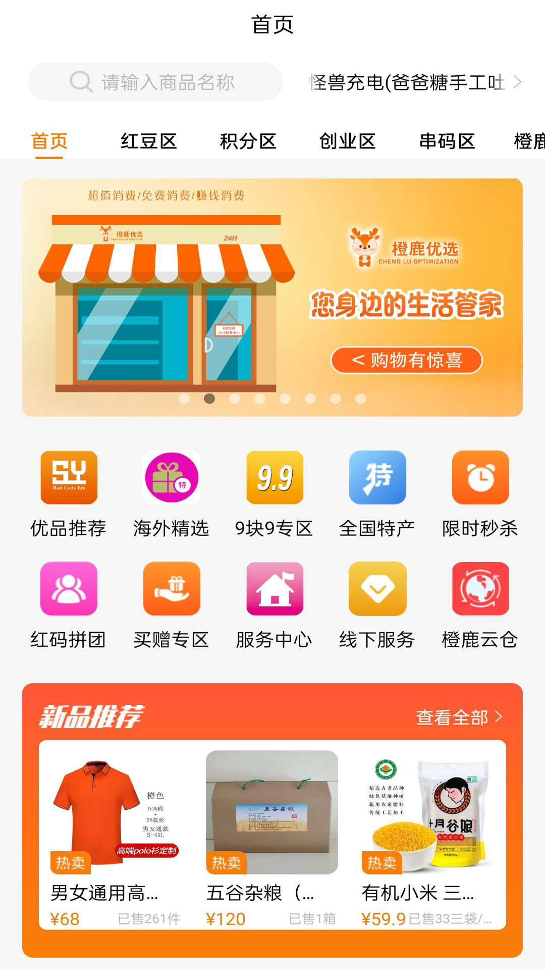 sy商城