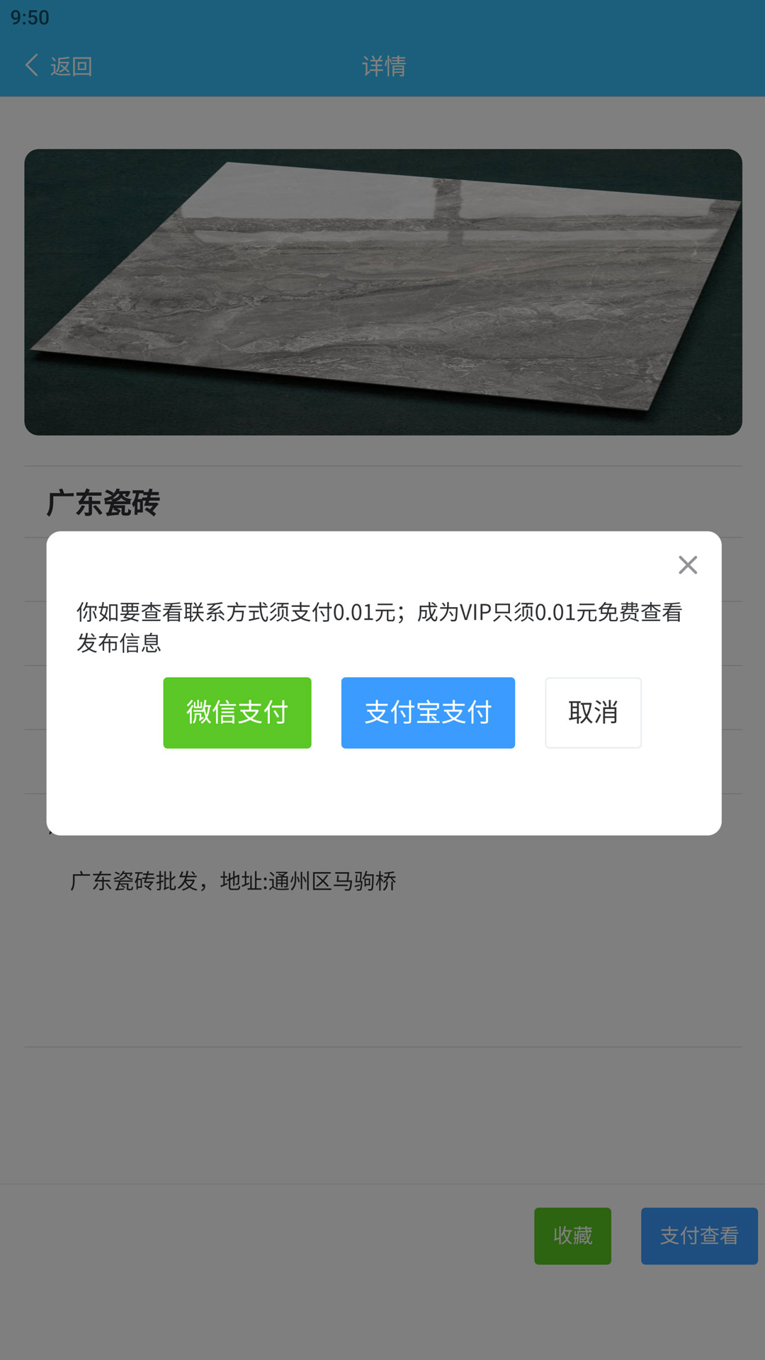 锦易汇_截图3