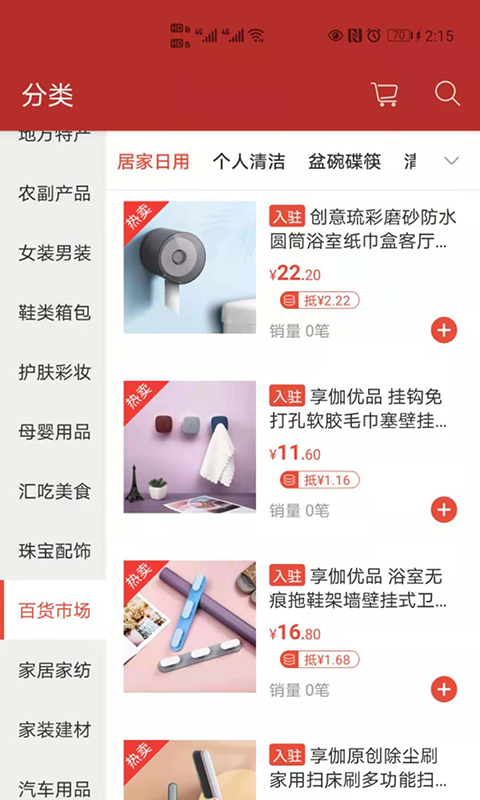 天马易购