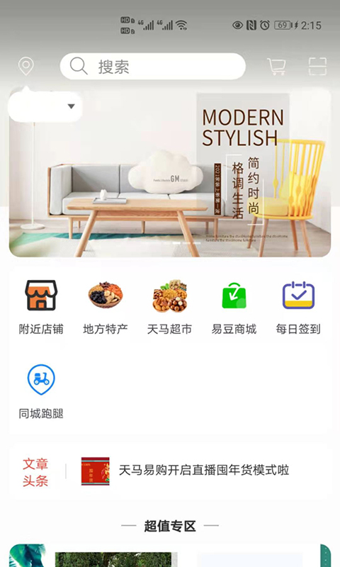 天马易购