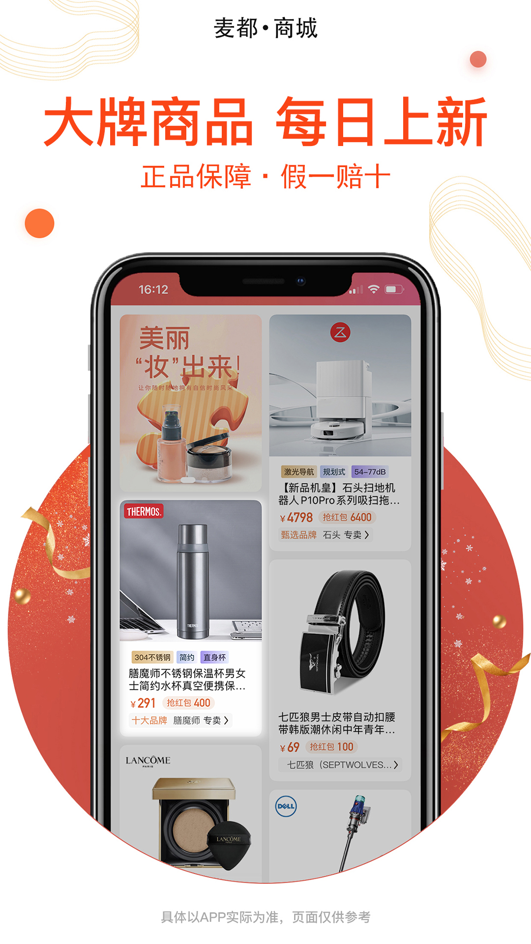 麦都商城