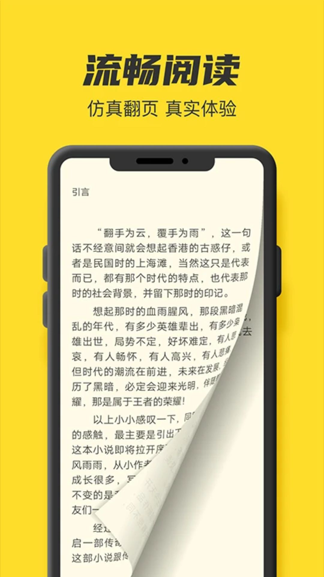 鸠摩阅读_截图5