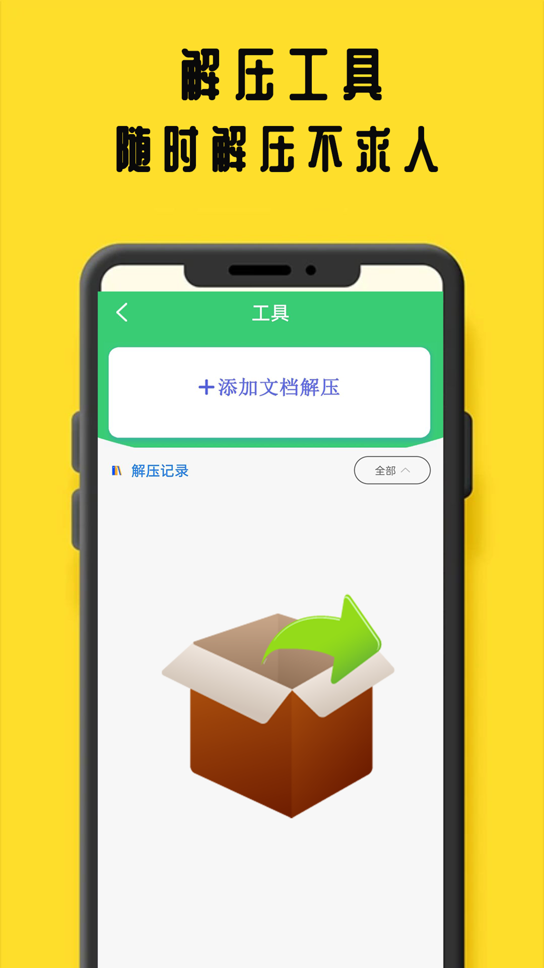 鸠摩阅读_截图2