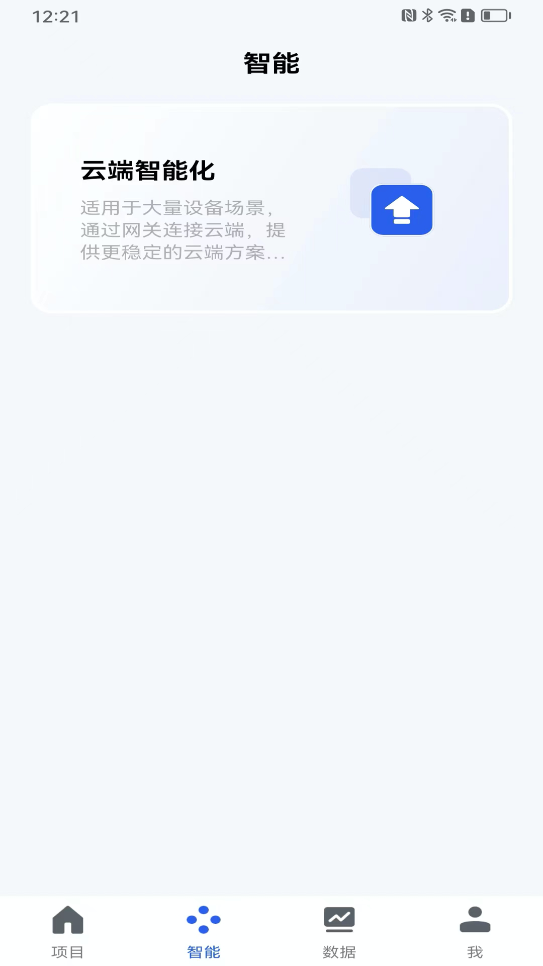 克锐尔数字云
