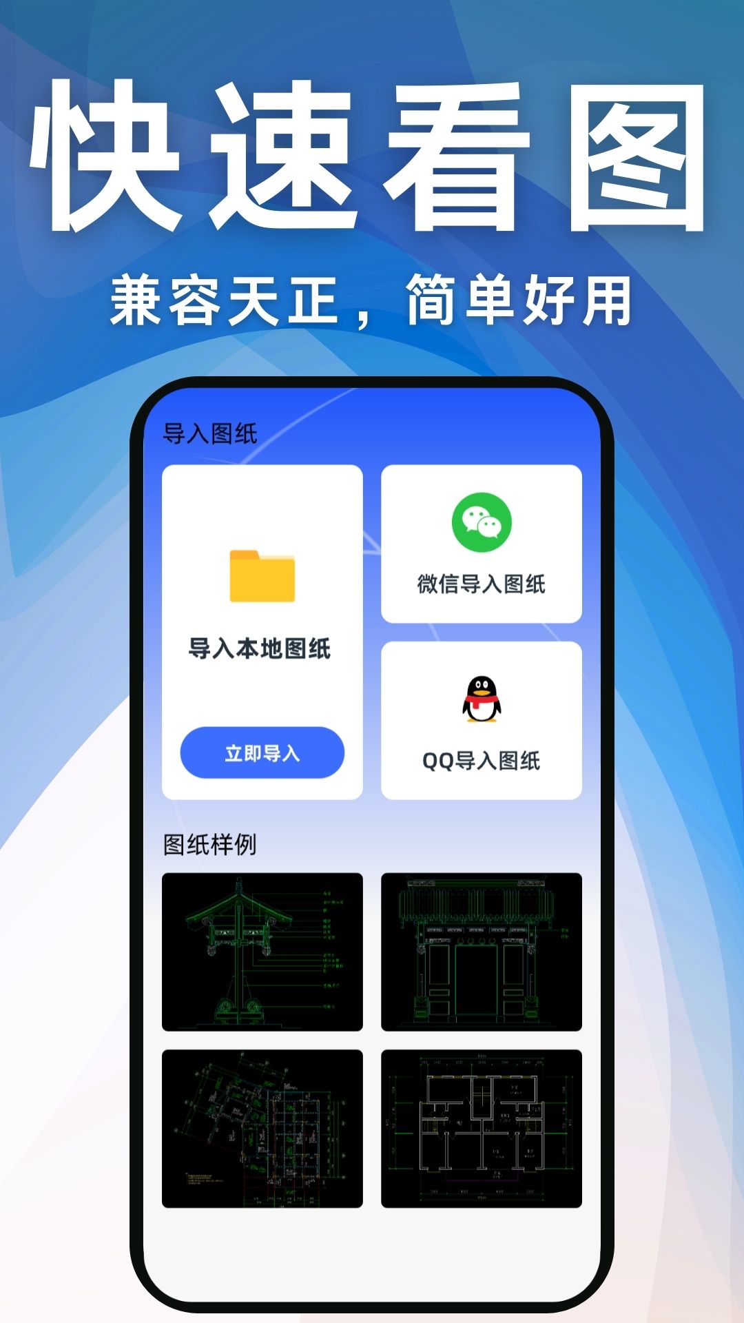 cad工程快速看图王