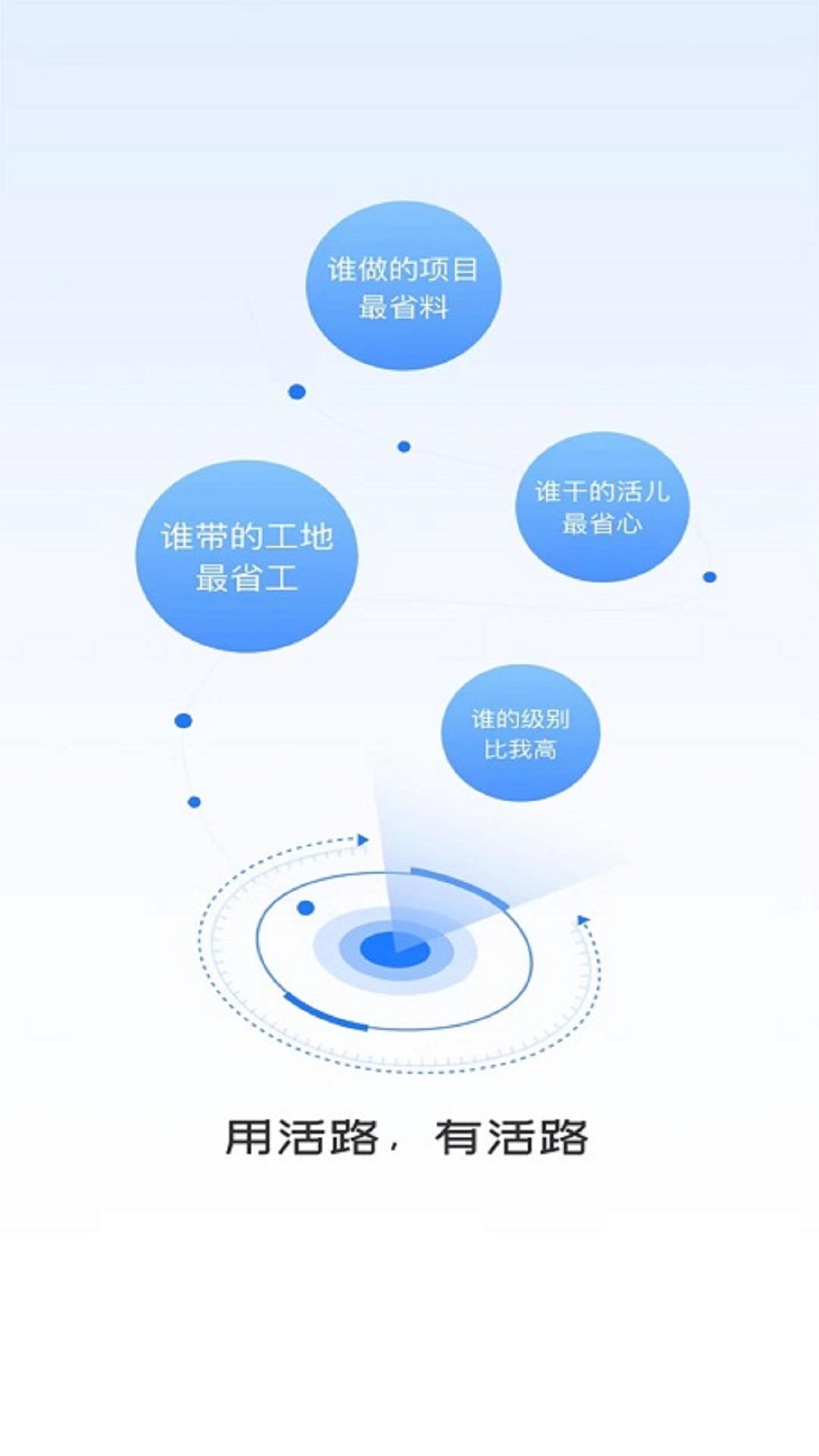 同颂活路_截图1