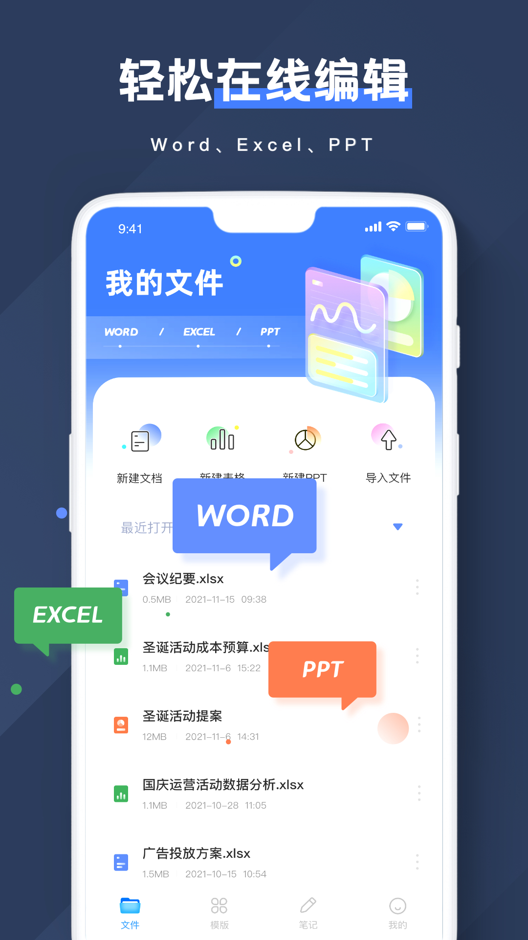 notion文档编辑