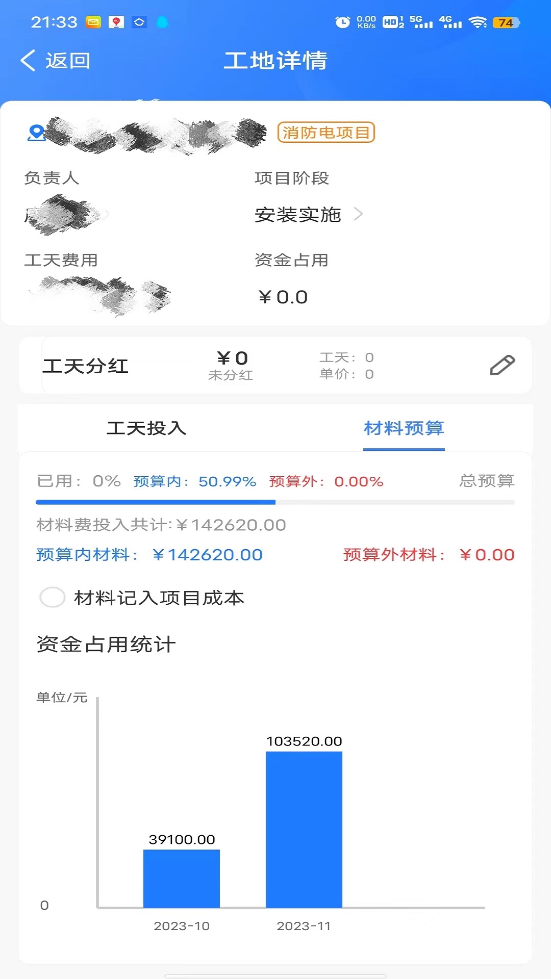 同颂活路_截图3