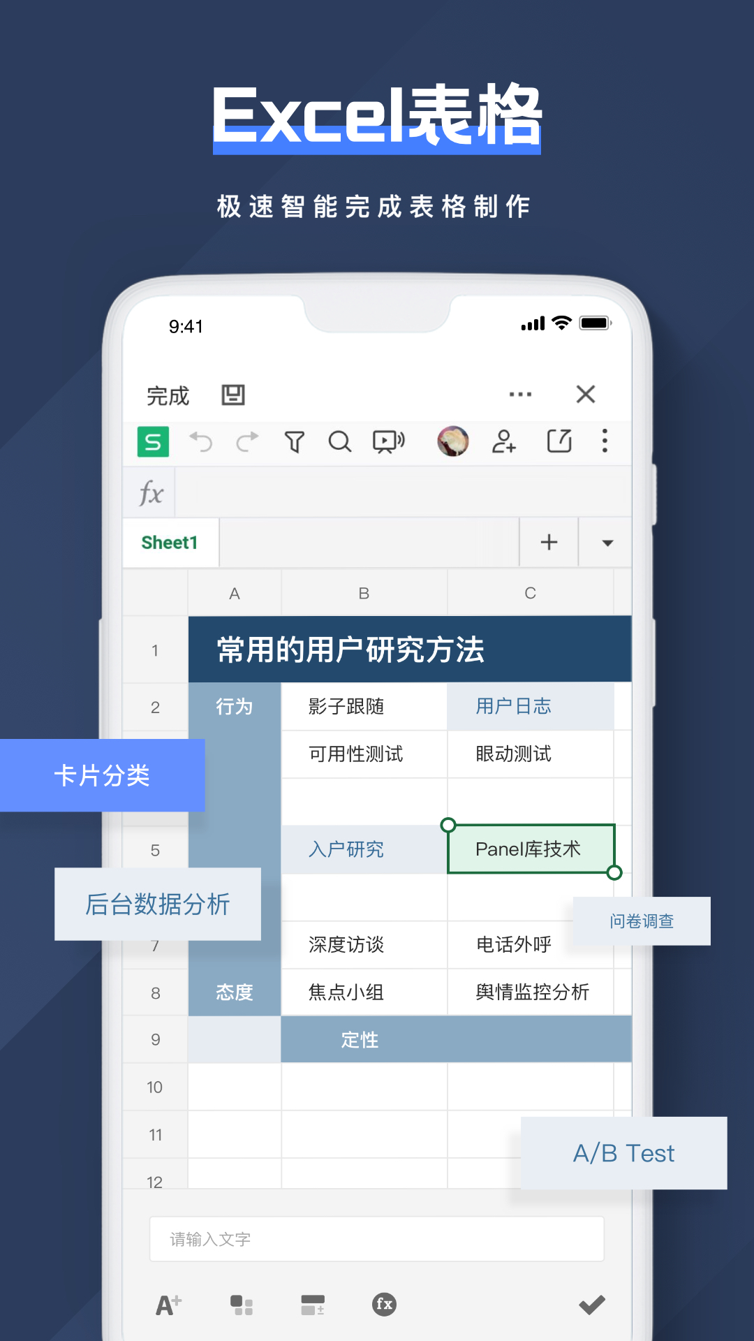 notion文档编辑