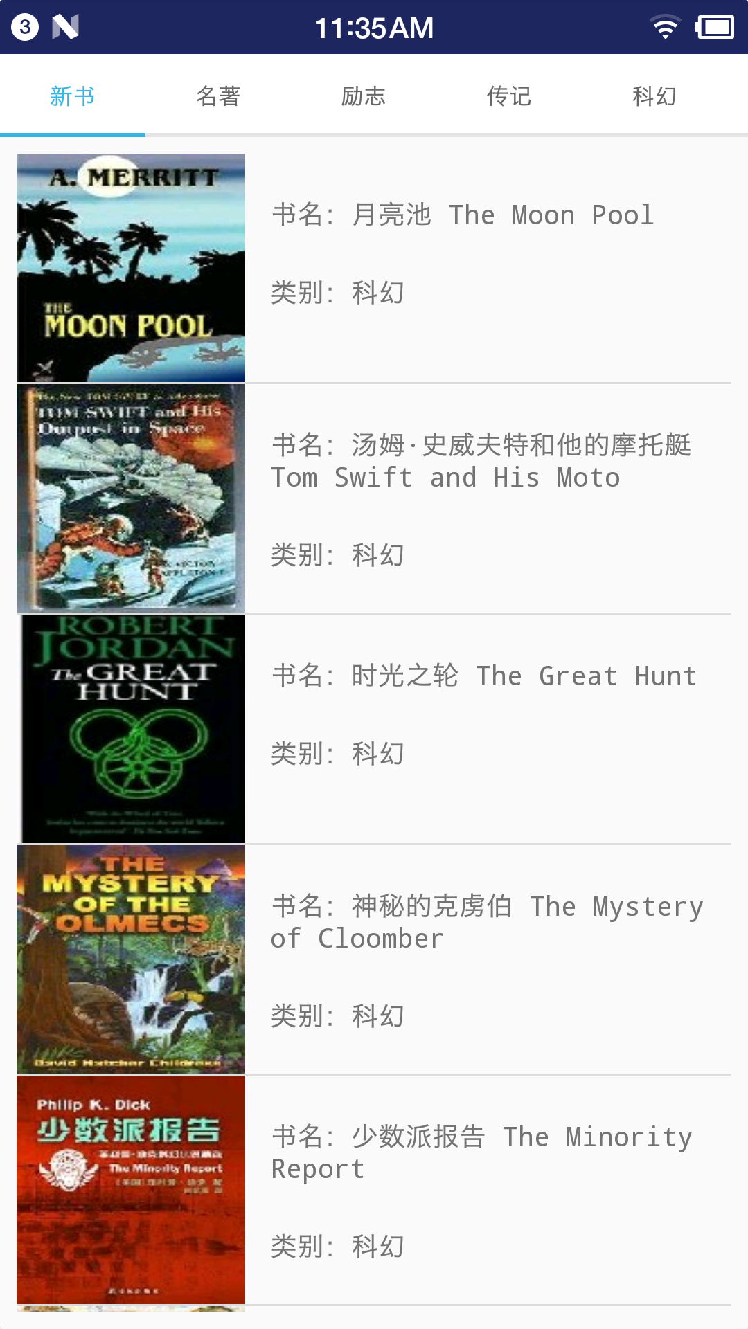 英语听力宝