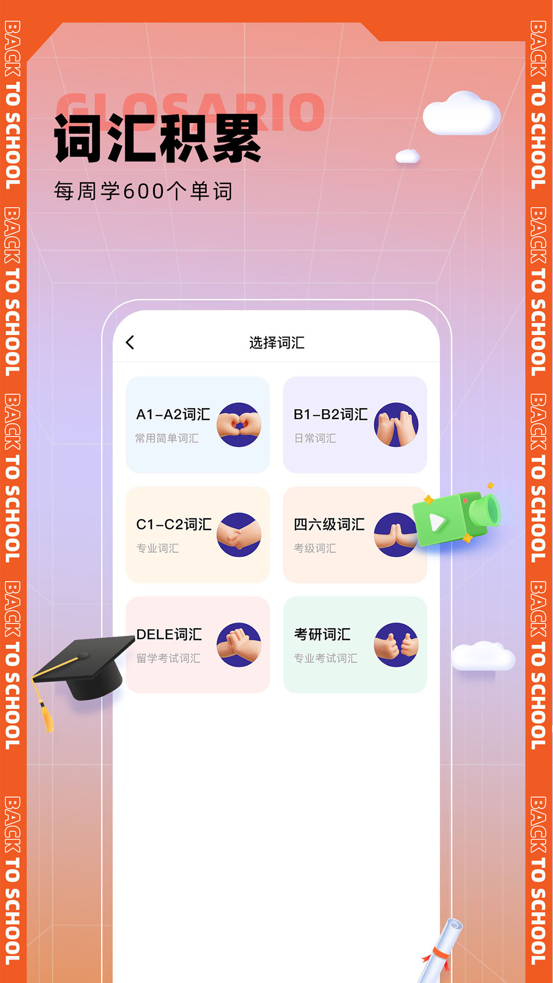 西语go_截图4
