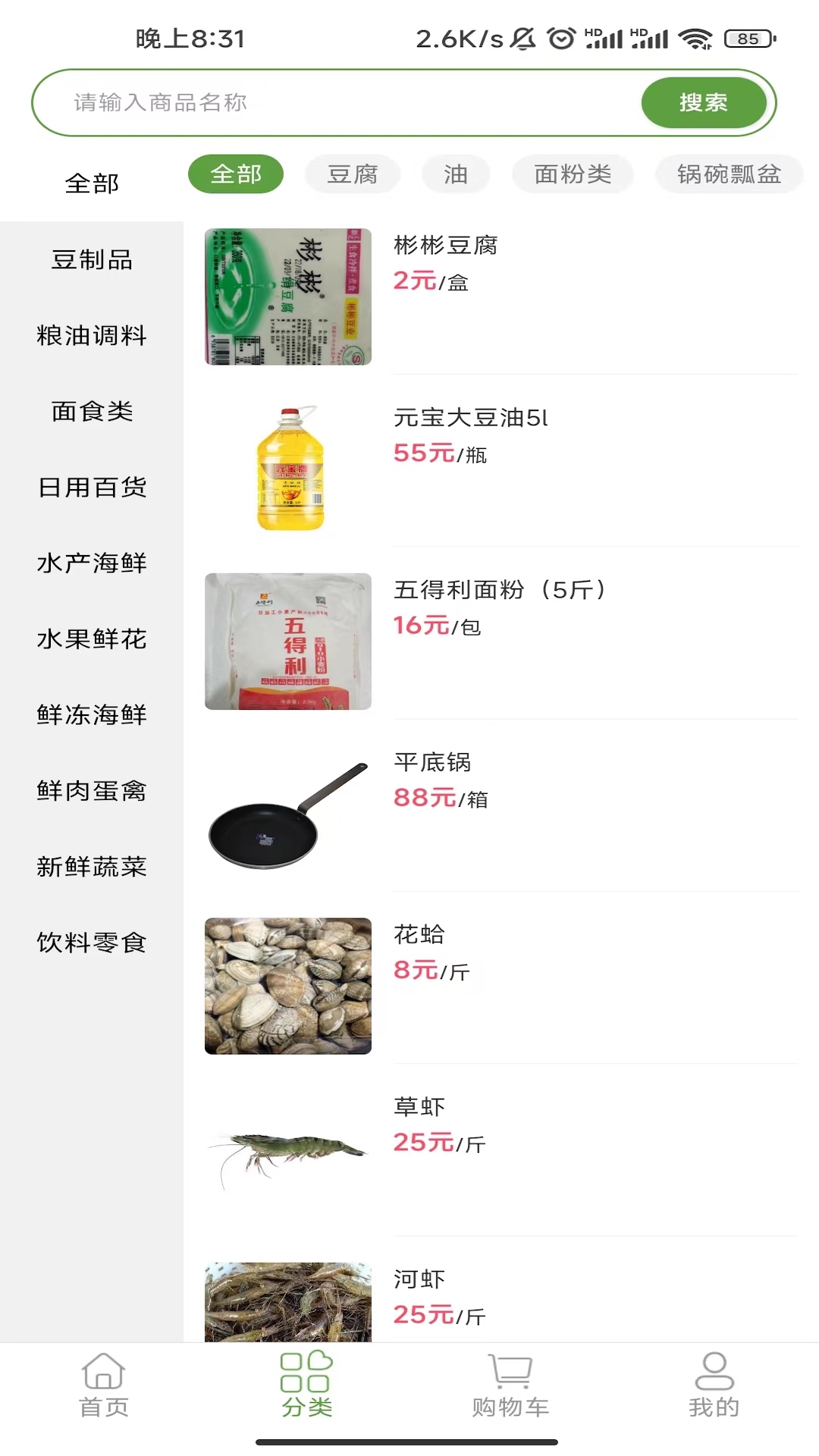 希柚_截图2