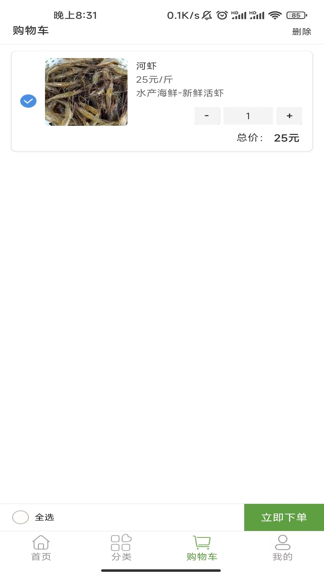 希柚_截图3