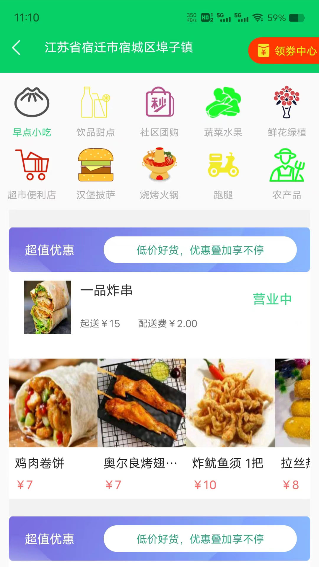 园丁侠客