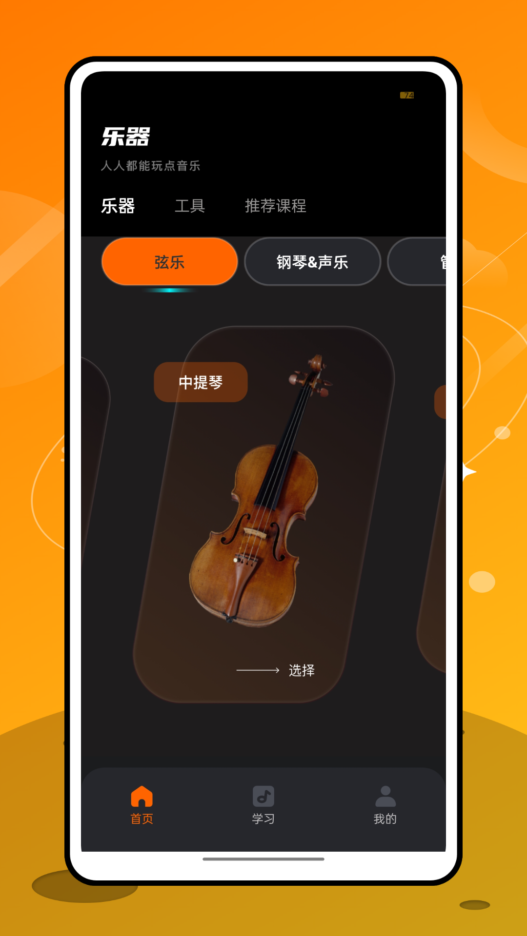 吉他精英
