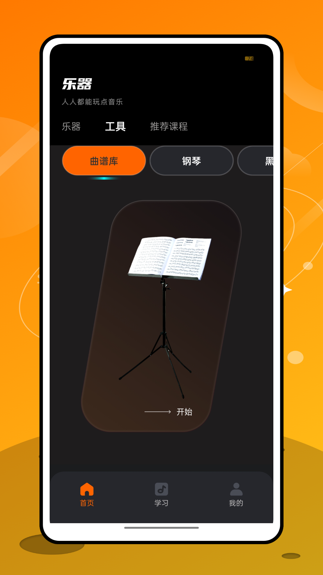 吉他精英