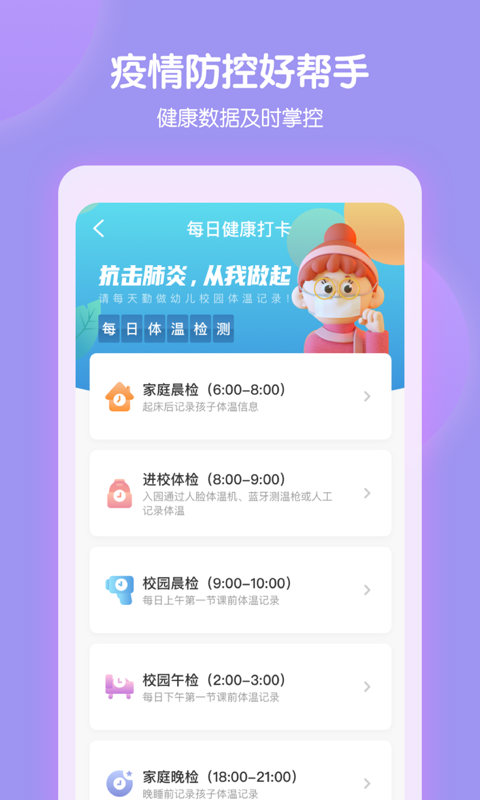 智慧树园丁端