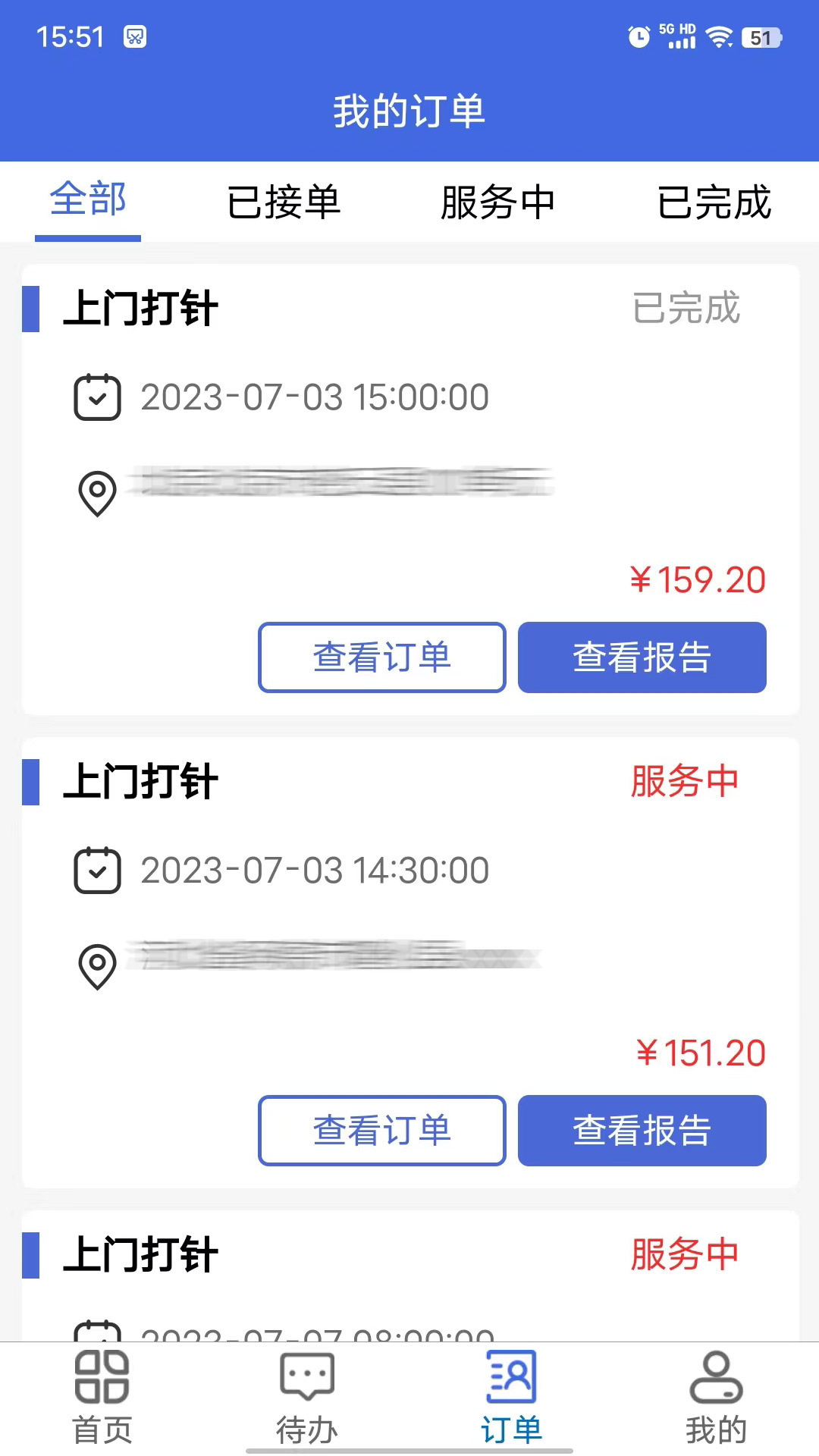 天鹅医护医护端