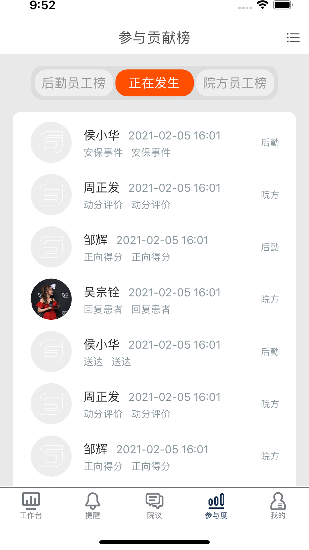 医辅工作台_截图2