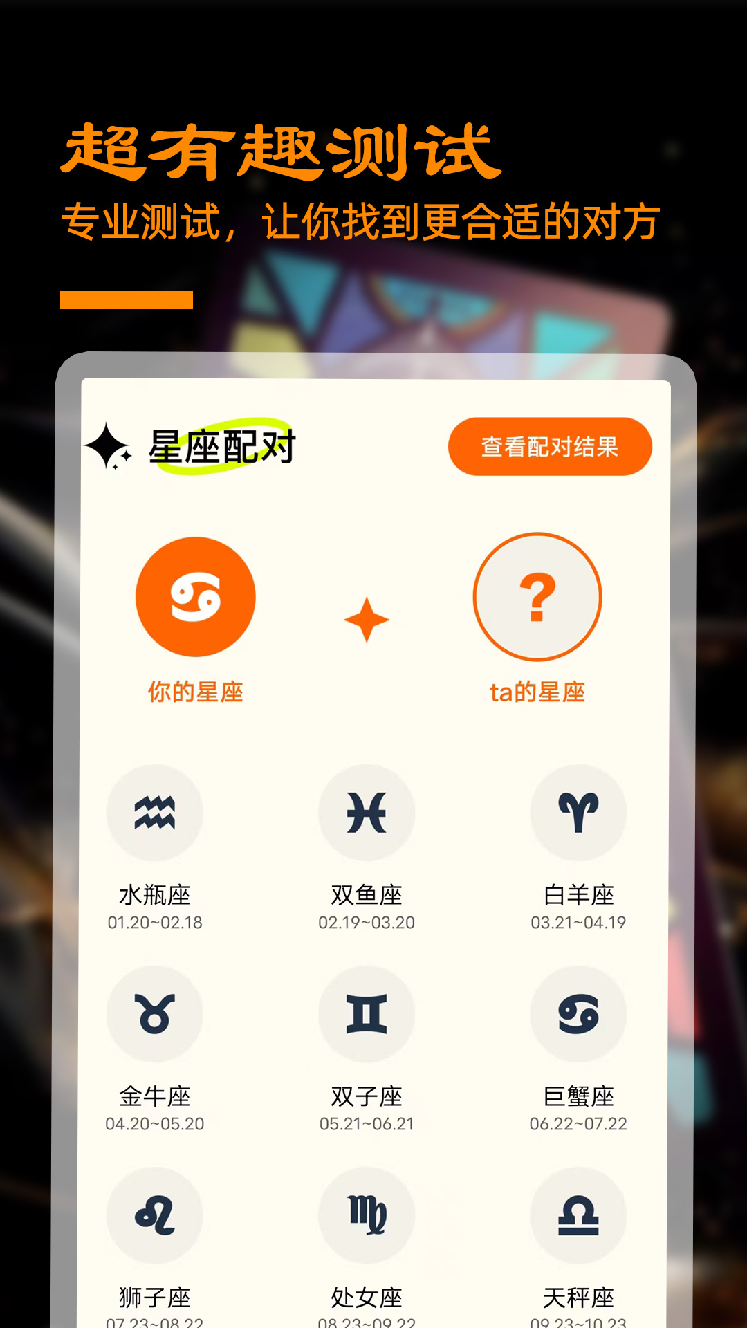 答案之书测试_截图4