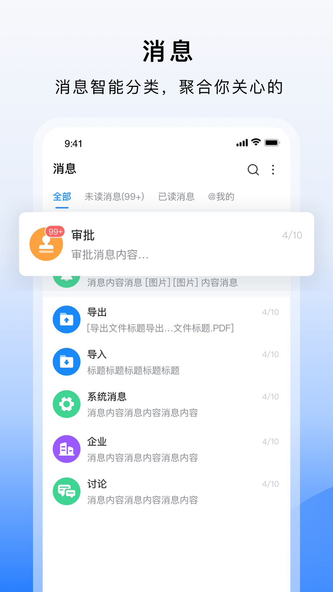 轻单