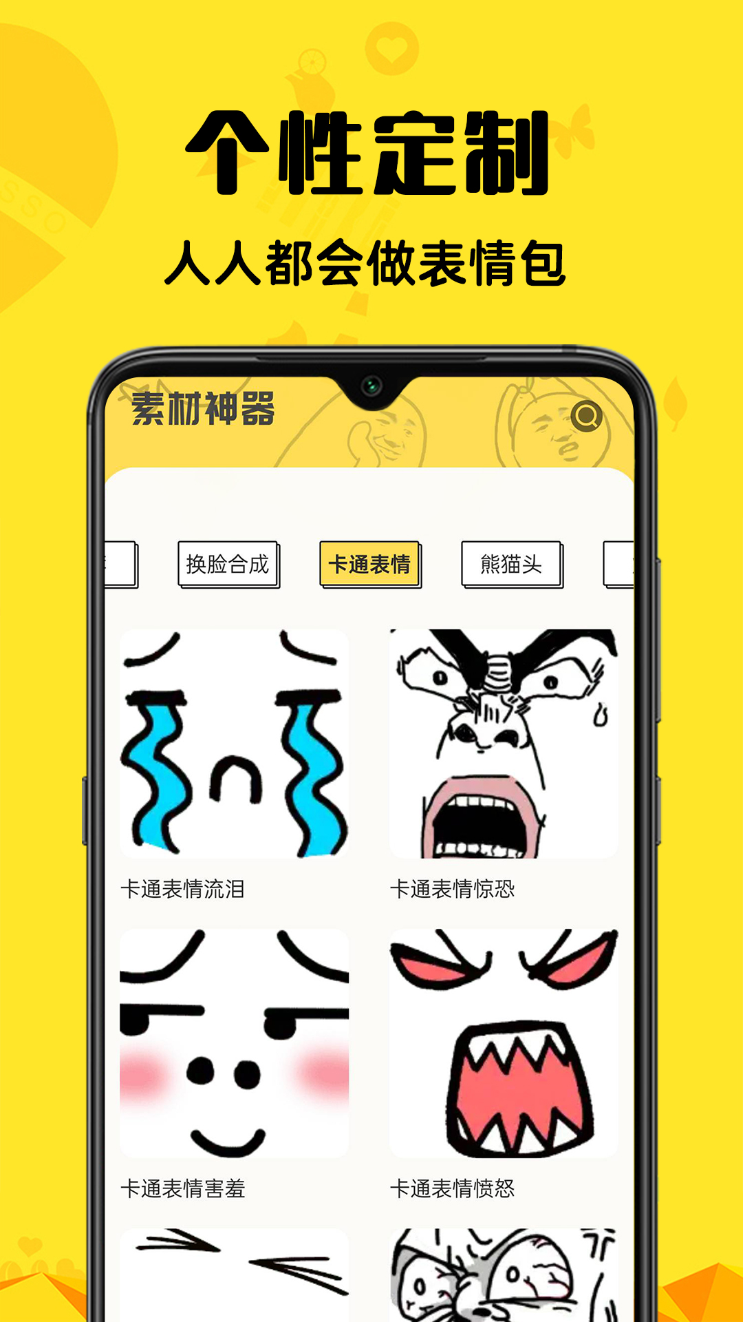 免费素材神器_截图3
