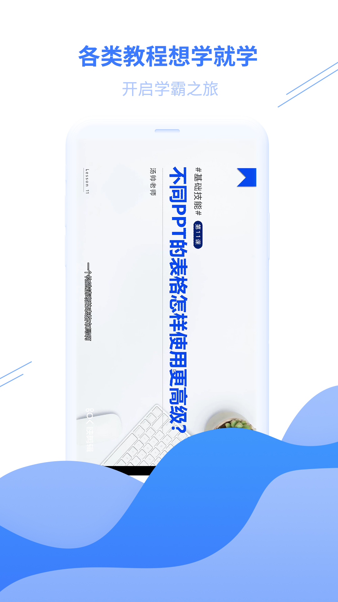 手机ppt_截图4