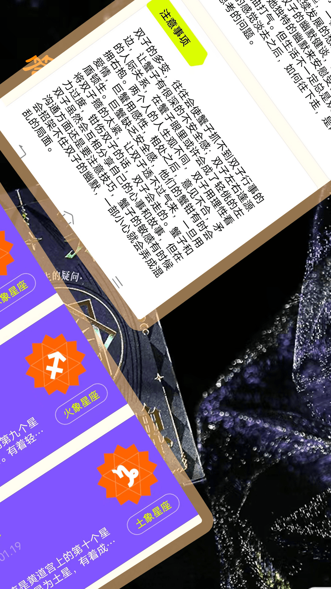 答案之书测试_截图2