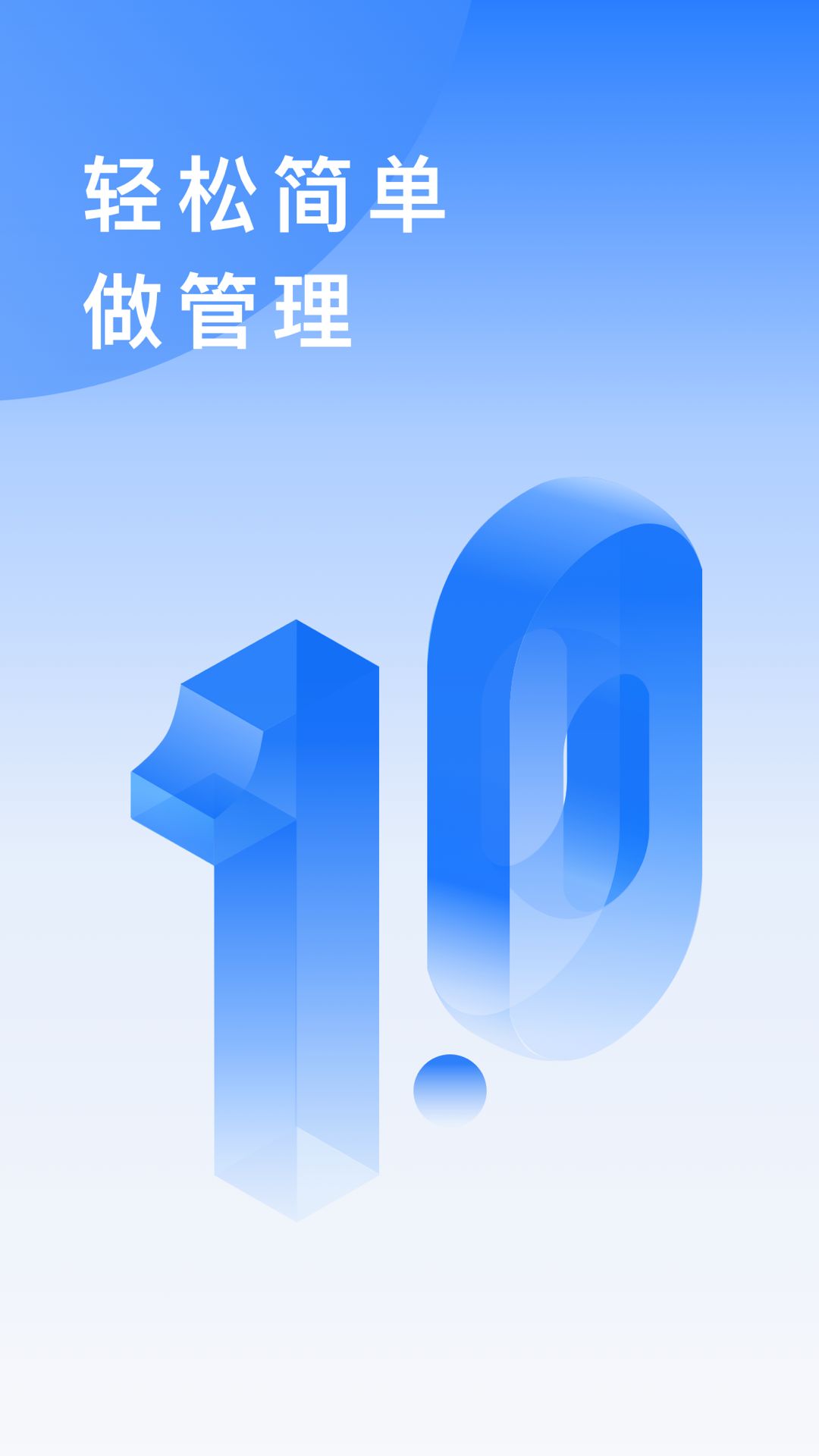 轻单