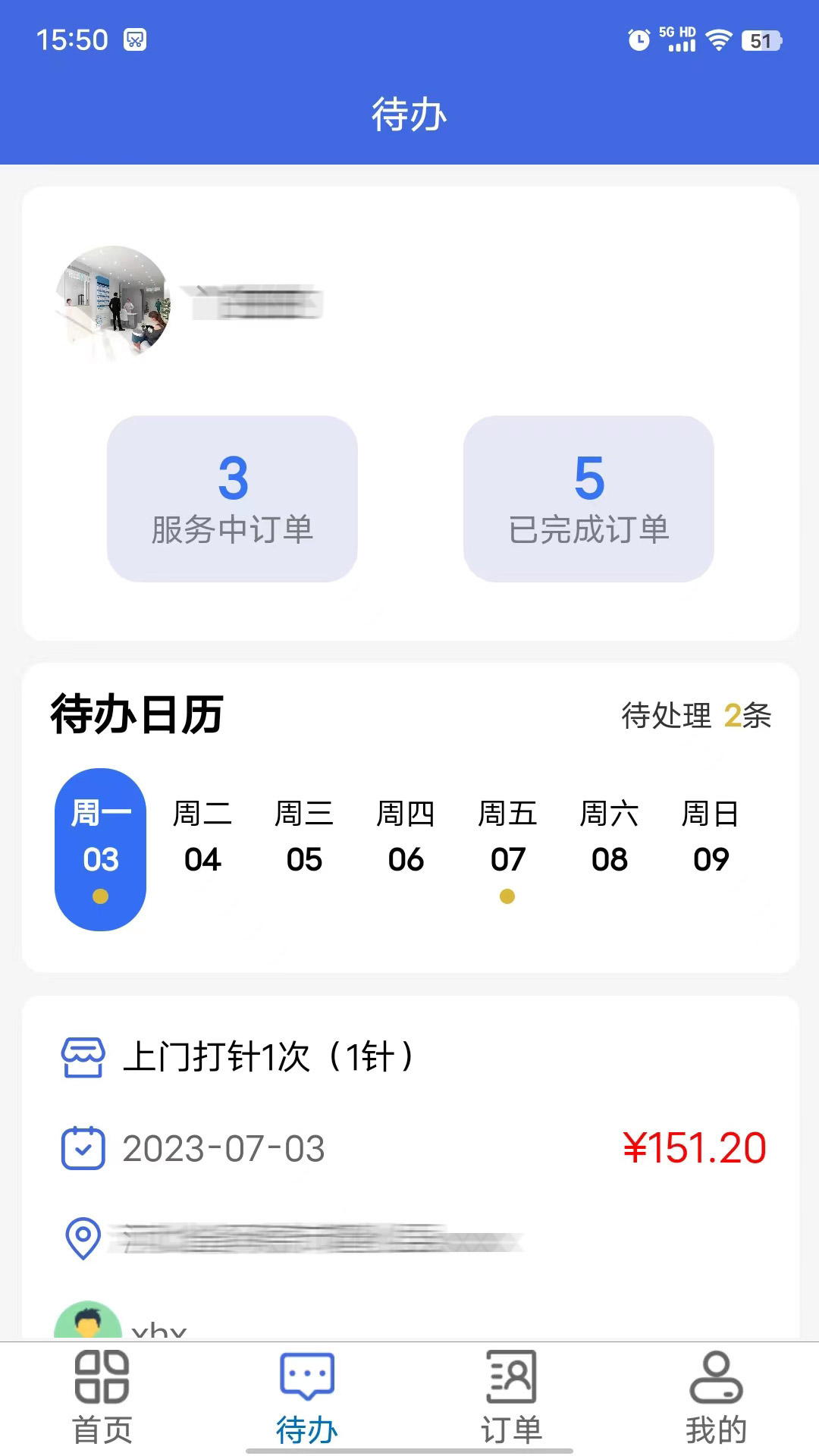 天鹅医护医护端