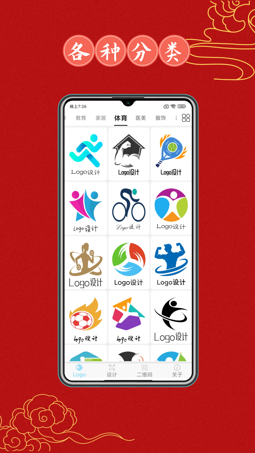 logo设计大全